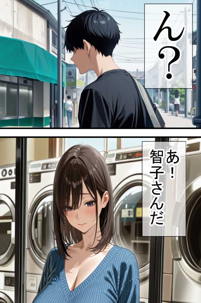 【RAWマンガ】隣りのおばさん、マンコ貸してくれる。 おば肉にピュッピュしてたら俺のマンコになるって全力で媚びてきた｜ママか人妻か。 (p19)