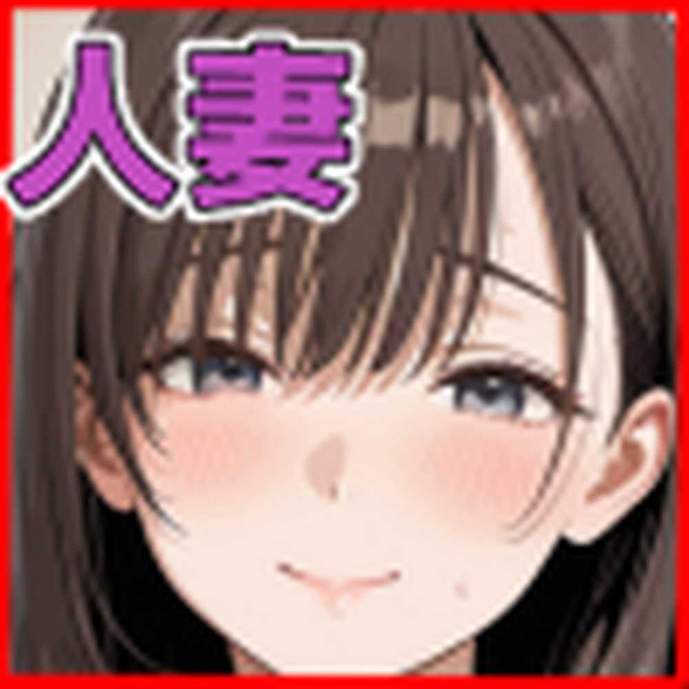 【RAWマンガ】隣りのおばさん、マンコ貸してくれる。 おば肉にピュッピュしてたら俺のマンコになるって全力で媚びてきた｜ママか人妻か。 (p2)