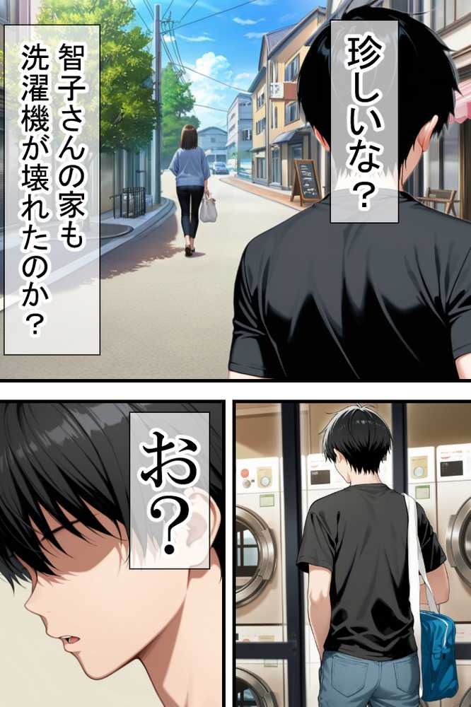 【RAWマンガ】隣りのおばさん、マンコ貸してくれる。 おば肉にピュッピュしてたら俺のマンコになるって全力で媚びてきた｜ママか人妻か。 (p20)