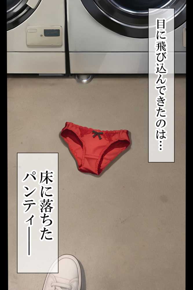 【RAWマンガ】隣りのおばさん、マンコ貸してくれる。 おば肉にピュッピュしてたら俺のマンコになるって全力で媚びてきた｜ママか人妻か。 (p21)