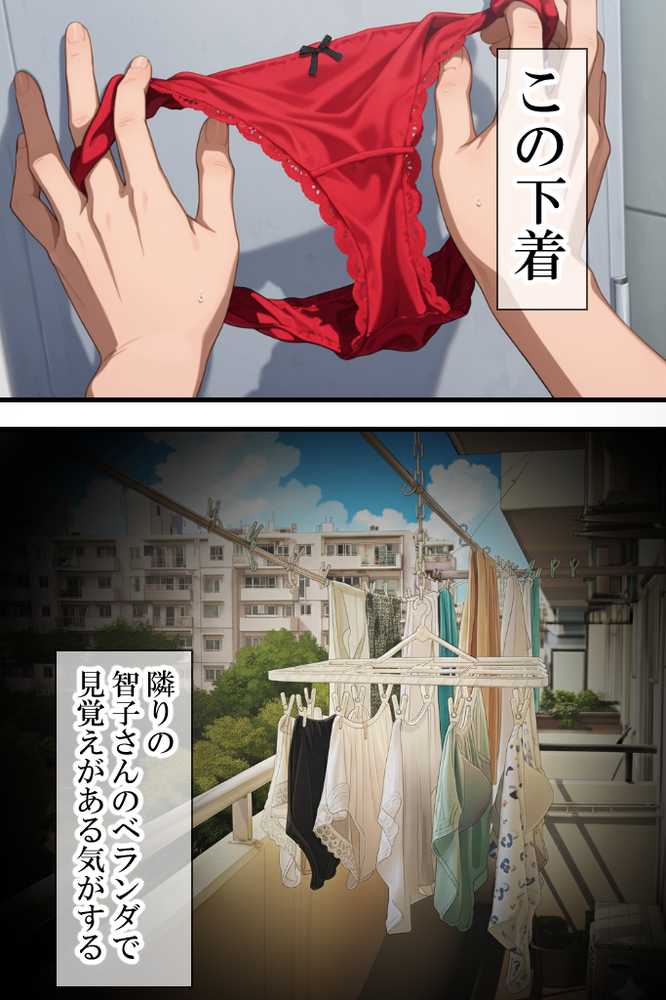 【RAWマンガ】隣りのおばさん、マンコ貸してくれる。 おば肉にピュッピュしてたら俺のマンコになるって全力で媚びてきた｜ママか人妻か。 (p22)