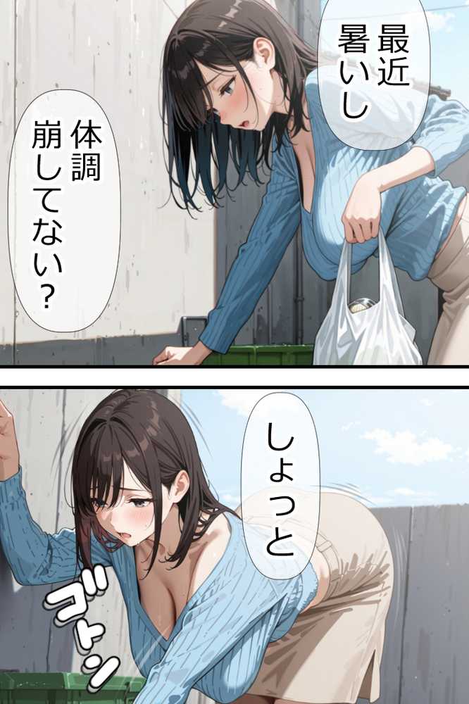 【RAWマンガ】隣りのおばさん、マンコ貸してくれる。 おば肉にピュッピュしてたら俺のマンコになるって全力で媚びてきた｜ママか人妻か。 (p37)