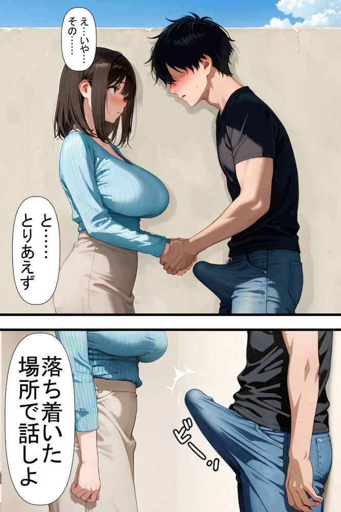 【RAWマンガ】隣りのおばさん、マンコ貸してくれる。 おば肉にピュッピュしてたら俺のマンコになるって全力で媚びてきた｜ママか人妻か。 (p55)