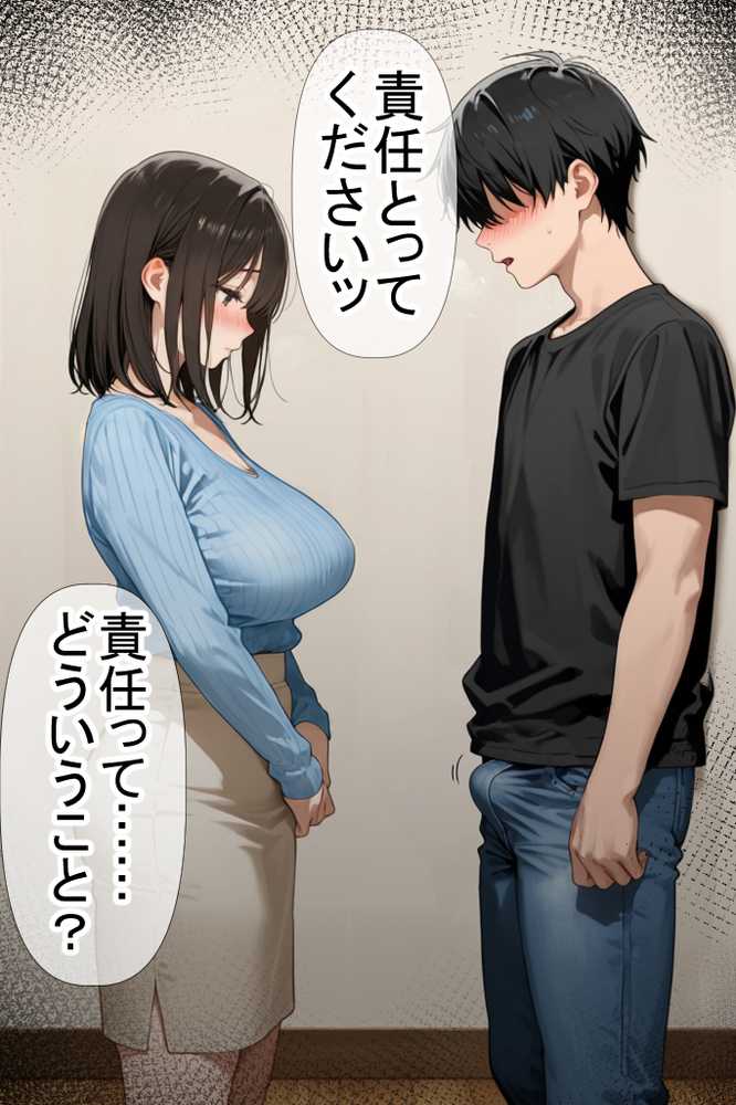 【RAWマンガ】隣りのおばさん、マンコ貸してくれる。 おば肉にピュッピュしてたら俺のマンコになるって全力で媚びてきた｜ママか人妻か。 (p57)