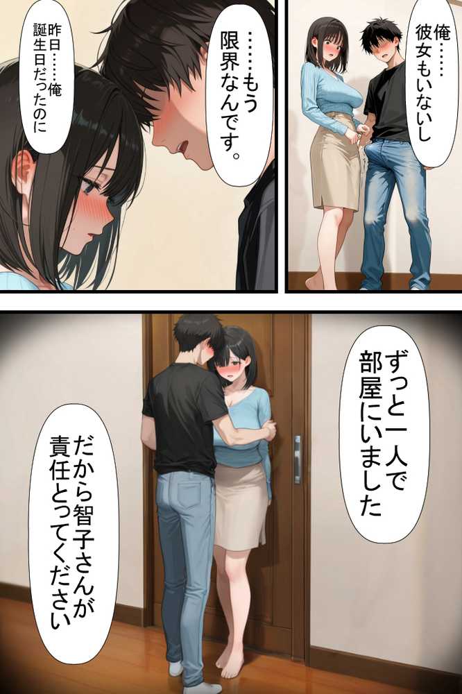 【RAWマンガ】隣りのおばさん、マンコ貸してくれる。 おば肉にピュッピュしてたら俺のマンコになるって全力で媚びてきた｜ママか人妻か。 (p58)