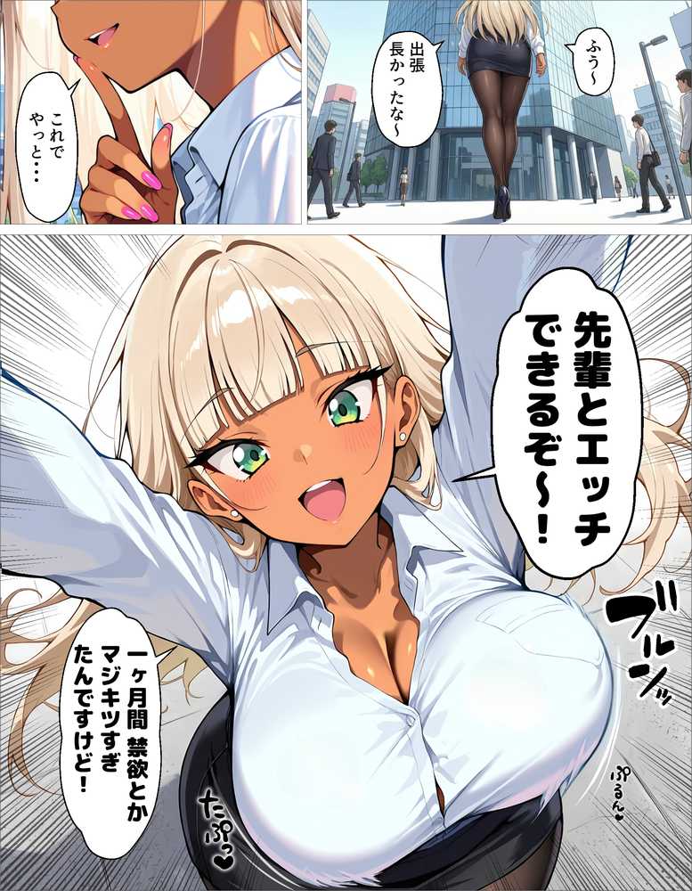 新卒の黒ギャルとダウナーギャルが「2人で」搾精してくれる話