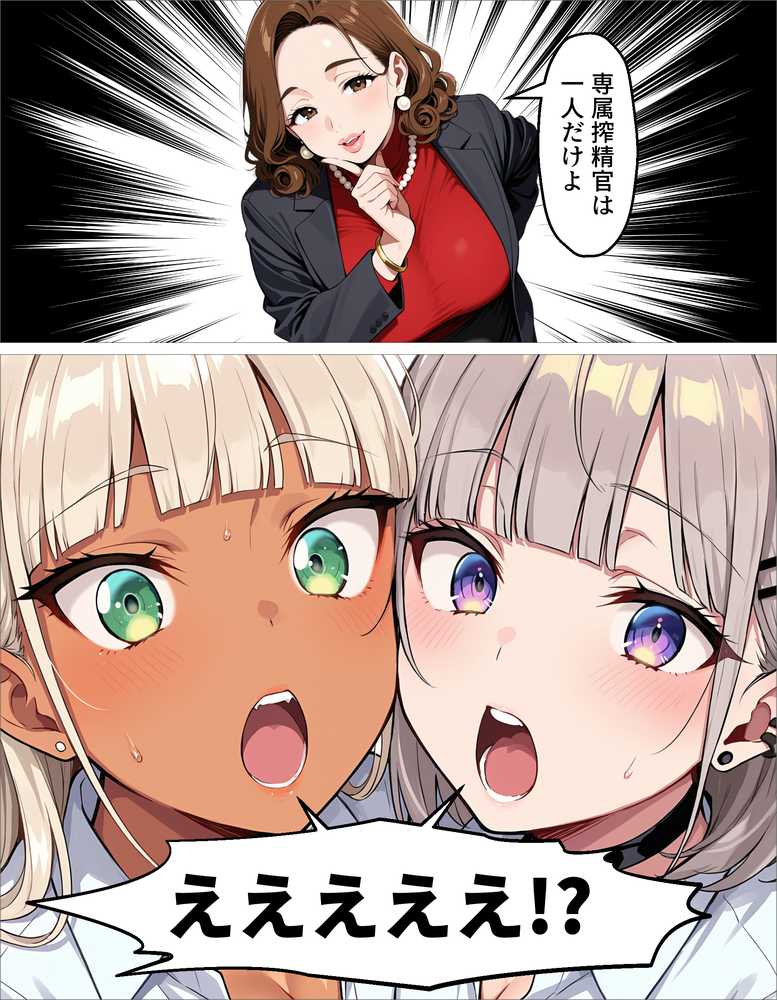 新卒の黒ギャルとダウナーギャルが「2人で」搾精してくれる話