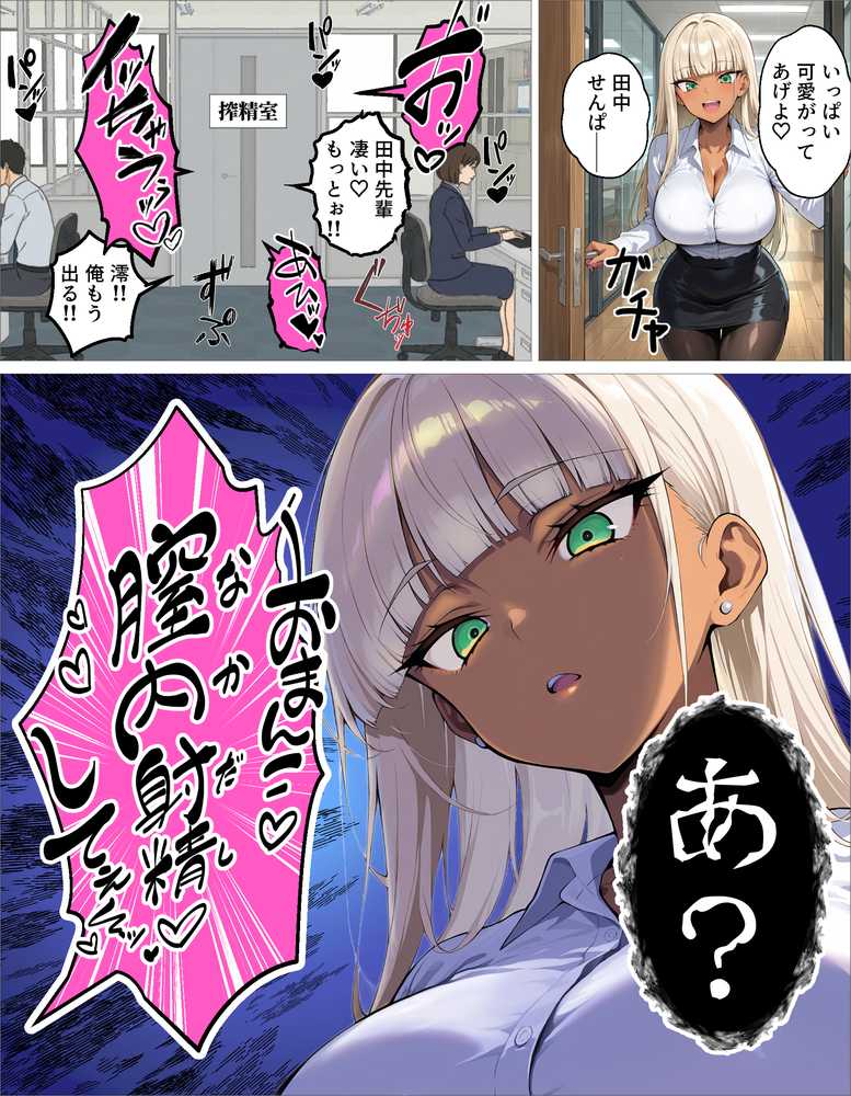 新卒の黒ギャルとダウナーギャルが「2人で」搾精してくれる話