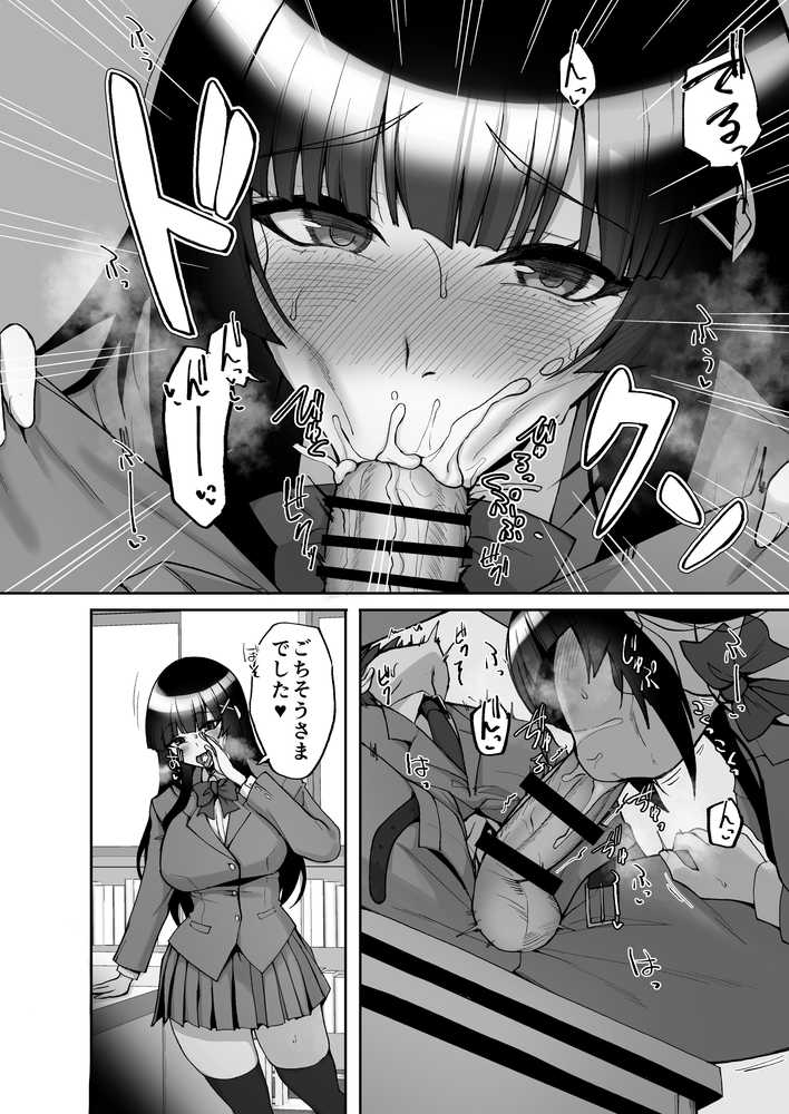 【RAWマンガ】痴処女風紀委員のみんなに言えない淫靡なお願い9〜腹ボテハーレム4Pと卒業式の秘密SEX〜｜らぼまじ！ (p12)