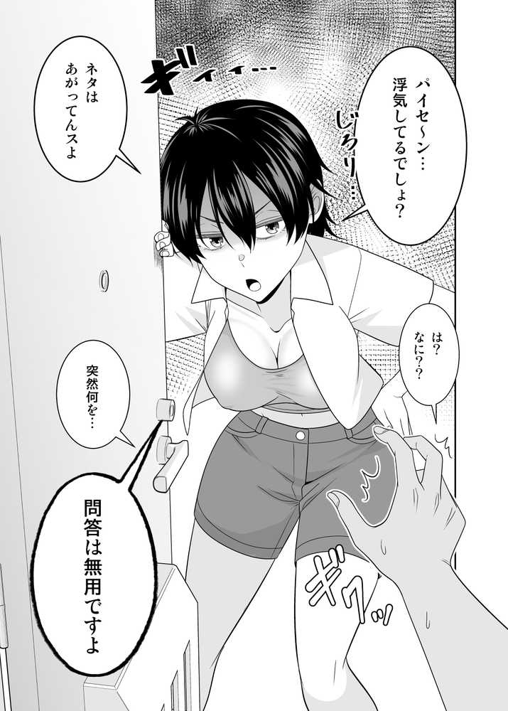 【RAWマンガ】【総集編】強気でイキってくる後輩/上司/人妻に種付けしまくる｜有機化合物（さとうユーキ） (p2)