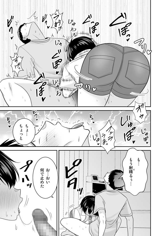 【RAWマンガ】【総集編】強気でイキってくる後輩/上司/人妻に種付けしまくる｜有機化合物（さとうユーキ） (p4)