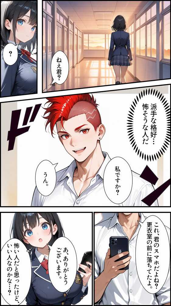 俺の天使が堕ちるまで〜清楚な水泳部の後輩、寝取られてビッチギャルに堕ちる〜