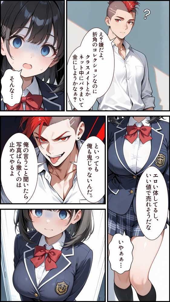 俺の天使が堕ちるまで〜清楚な水泳部の後輩、寝取られてビッチギャルに堕ちる〜