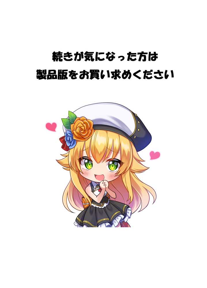 【RAWマンガ】魔法少女セイントリリィ・白光 〜淫夢を見せられ続けた魔法少女が淫魔に堕ちるまで〜｜聖華快楽書店 (p34)