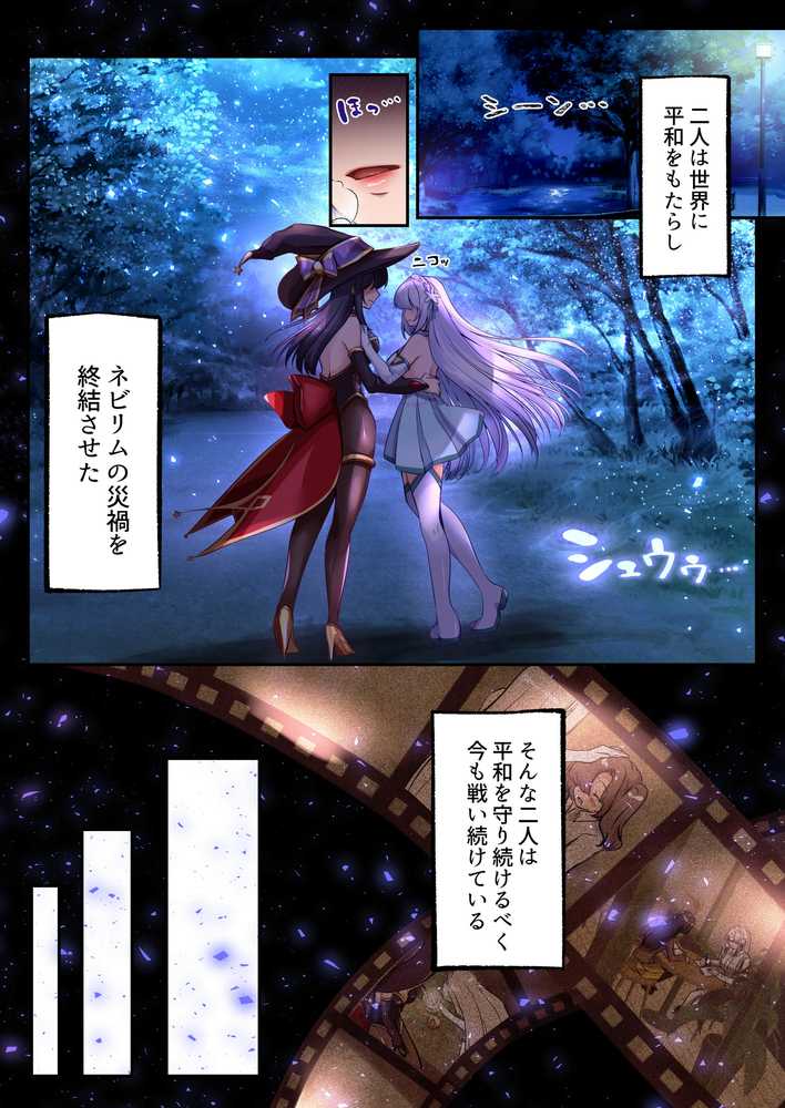 【RAWマンガ】魔法少女セイントリリィ・白光 〜淫夢を見せられ続けた魔法少女が淫魔に堕ちるまで〜｜聖華快楽書店 (p7)