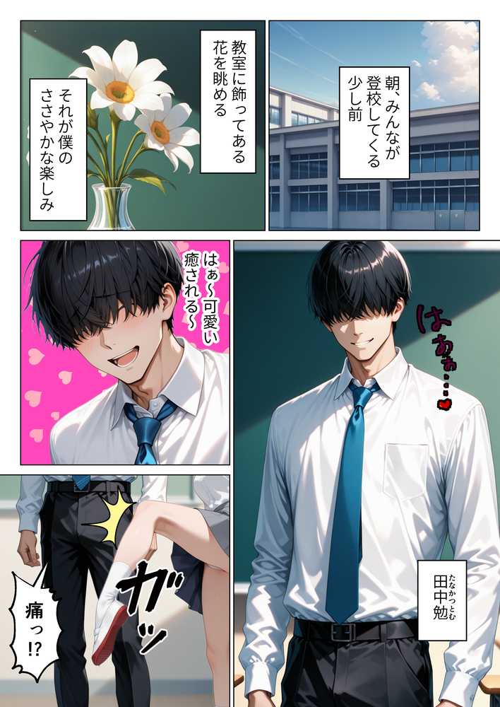 【RAWマンガ】クールギャルと付き合うことになった童貞の僕が本能むき出し中出しセックスする話｜りんごパイ (p1)