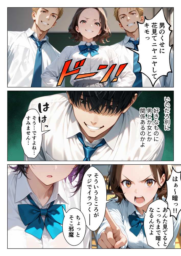 【RAWマンガ】クールギャルと付き合うことになった童貞の僕が本能むき出し中出しセックスする話｜りんごパイ (p2)