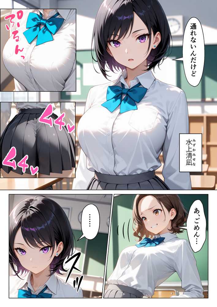 【RAWマンガ】クールギャルと付き合うことになった童貞の僕が本能むき出し中出しセックスする話｜りんごパイ (p3)