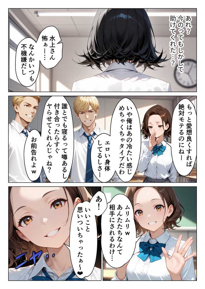 【RAWマンガ】クールギャルと付き合うことになった童貞の僕が本能むき出し中出しセックスする話｜りんごパイ (p4)