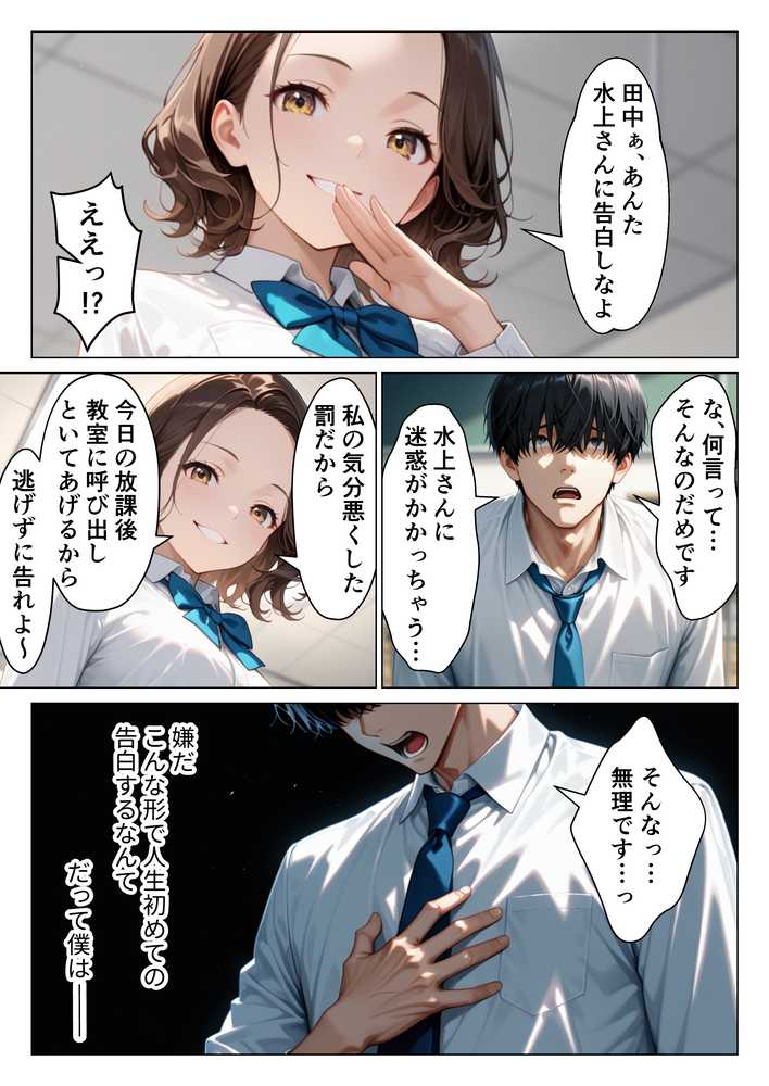 【RAWマンガ】クールギャルと付き合うことになった童貞の僕が本能むき出し中出しセックスする話｜りんごパイ (p5)