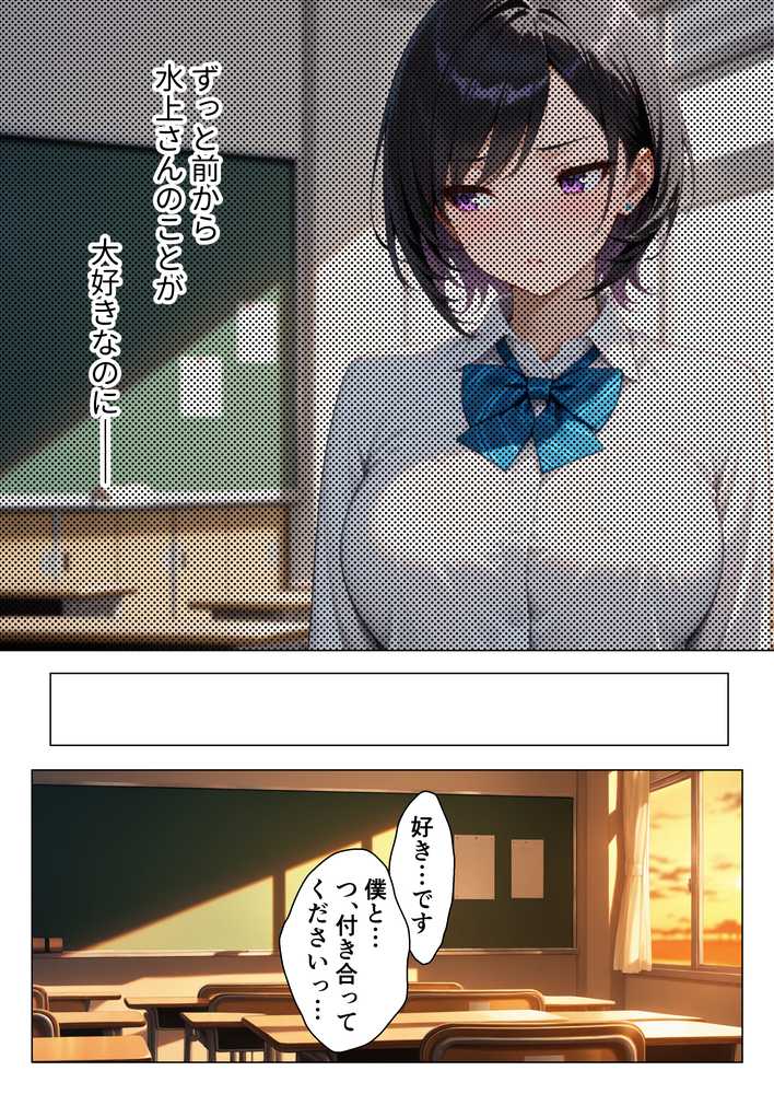 【RAWマンガ】クールギャルと付き合うことになった童貞の僕が本能むき出し中出しセックスする話｜りんごパイ (p6)