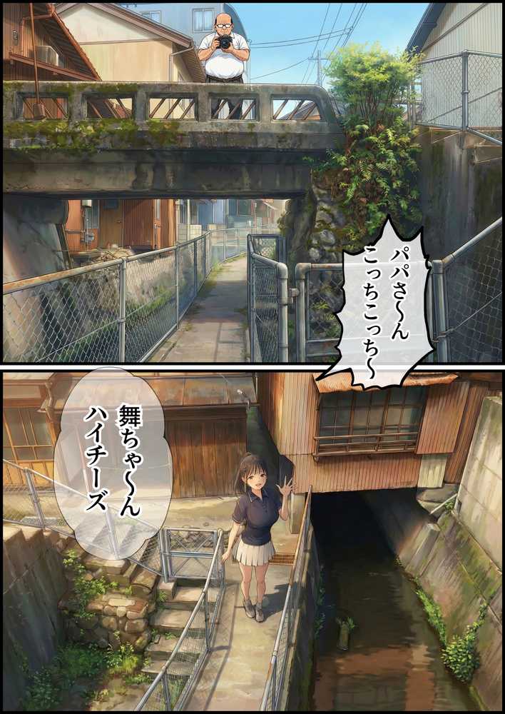 【義阜編】おじさん、私を旅に連れてって