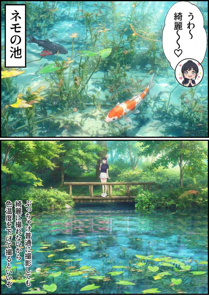 【義阜編】おじさん、私を旅に連れてって