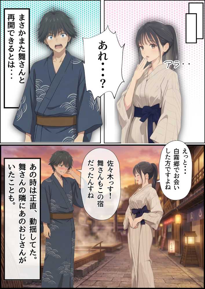 【義阜編】おじさん、私を旅に連れてって