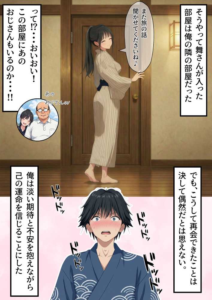 【義阜編】おじさん、私を旅に連れてって