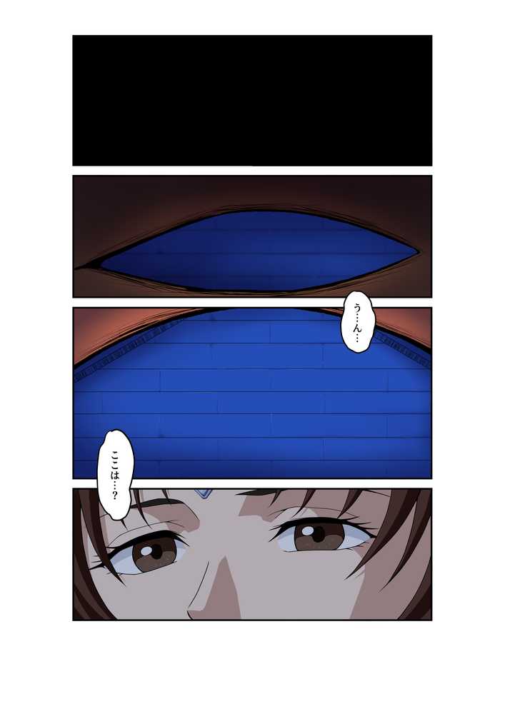 【RAWマンガ】春○が辿るこれからの物語 堕｜penpen工房 (p1)