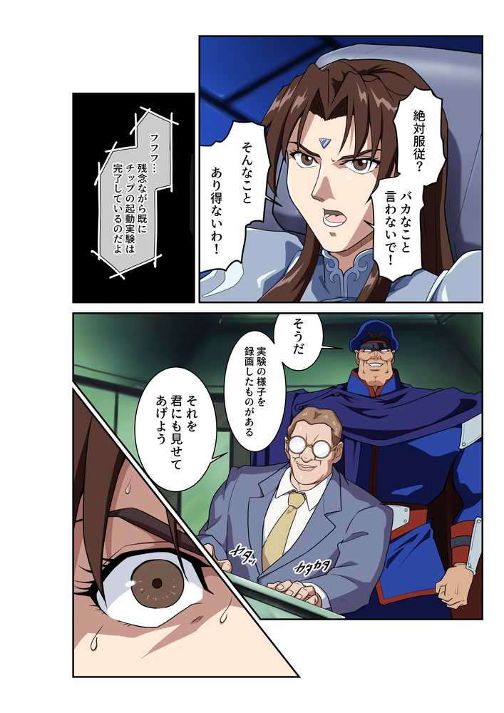 【RAWマンガ】春○が辿るこれからの物語 堕｜penpen工房 (p16)