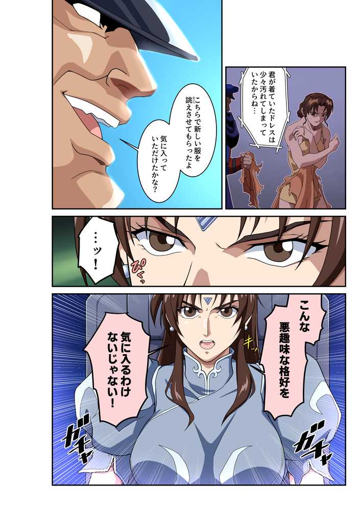 【RAWマンガ】春○が辿るこれからの物語 堕｜penpen工房 (p6)