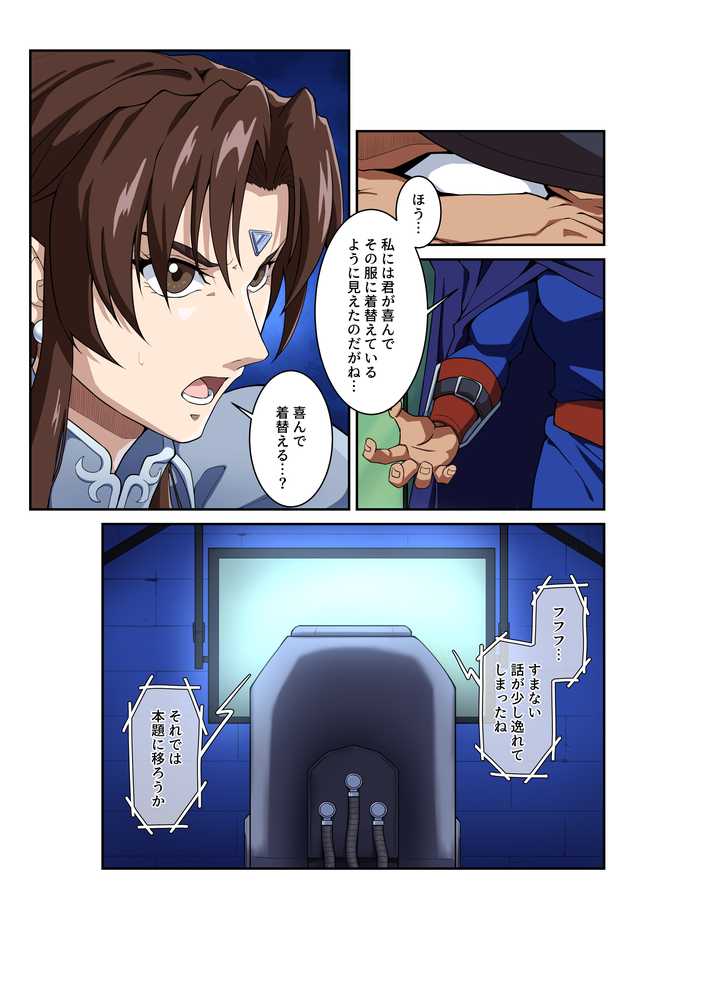 【RAWマンガ】春○が辿るこれからの物語 堕｜penpen工房 (p7)