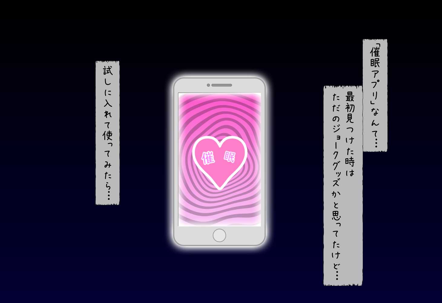 【RAWマンガ】あのヒロインを「催●アプリ」で自分専用の甘々彼女に…｜タバタコポン (p11)