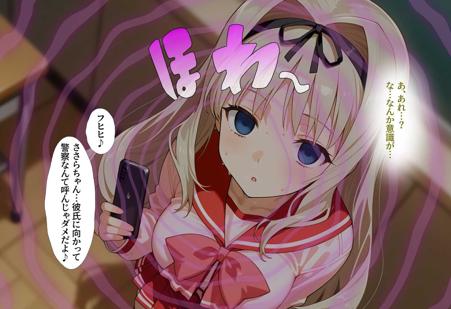 【RAWマンガ】あのヒロインを「催●アプリ」で自分専用の甘々彼女に…｜タバタコポン (p8)