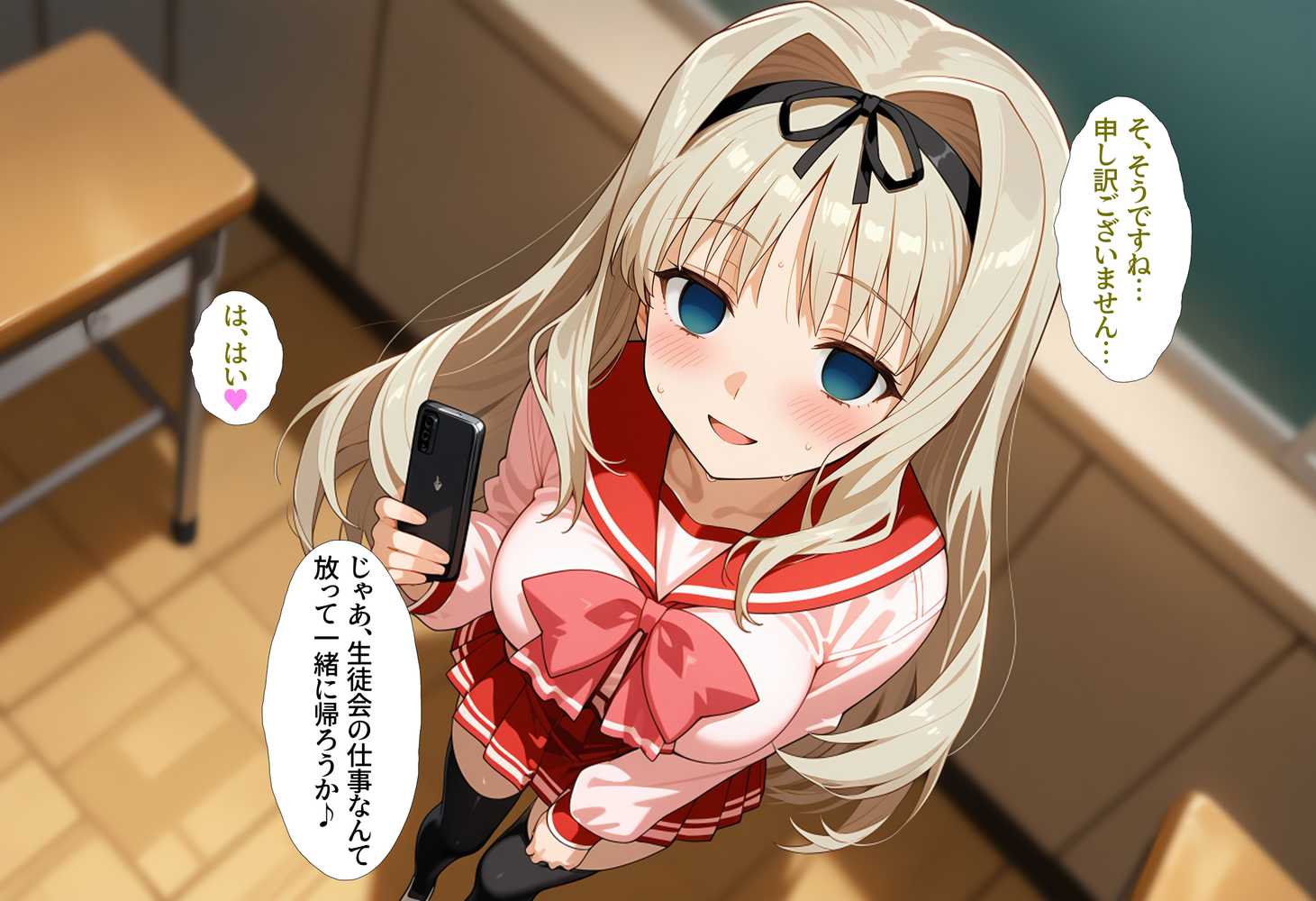 【RAWマンガ】あのヒロインを「催●アプリ」で自分専用の甘々彼女に…｜タバタコポン (p9)