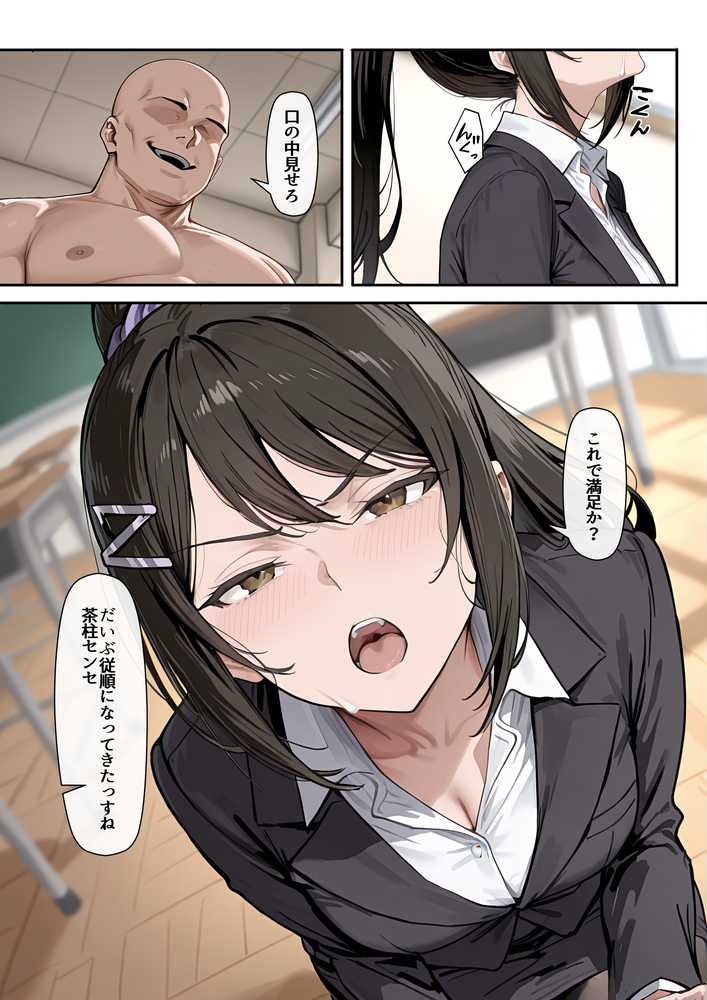 【RAWマンガ】ようこそポイントで何でも出来る教室へ｜だまご屋 (p16)