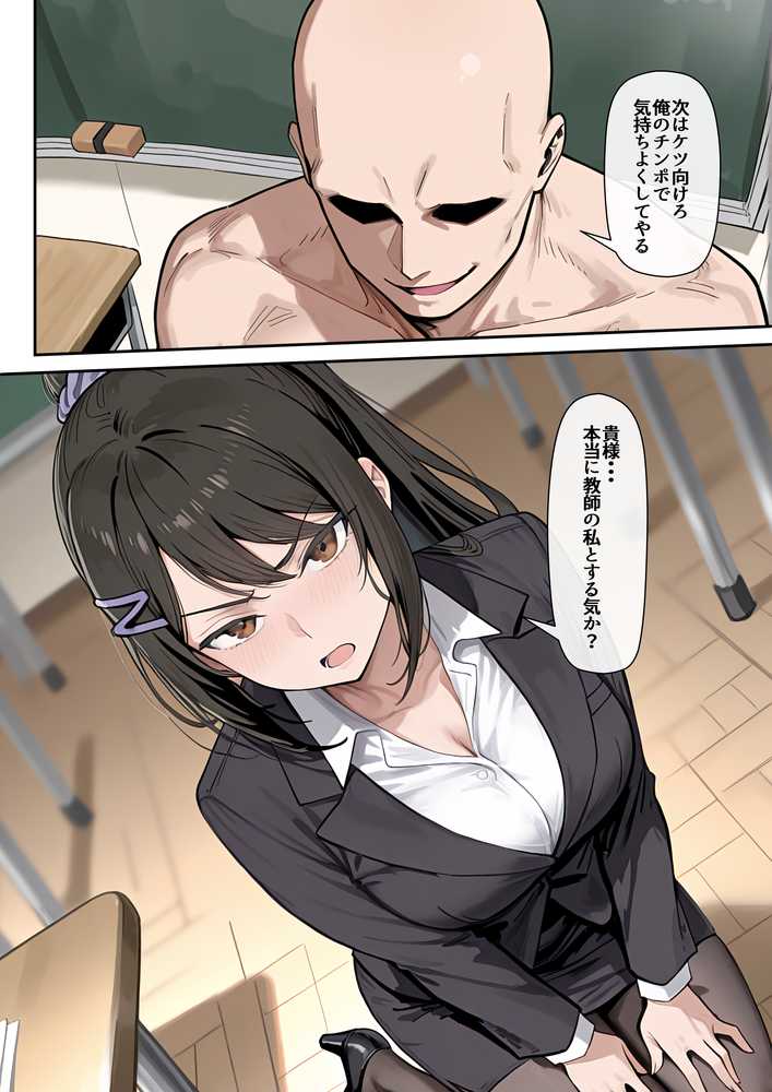 【RAWマンガ】ようこそポイントで何でも出来る教室へ｜だまご屋 (p17)