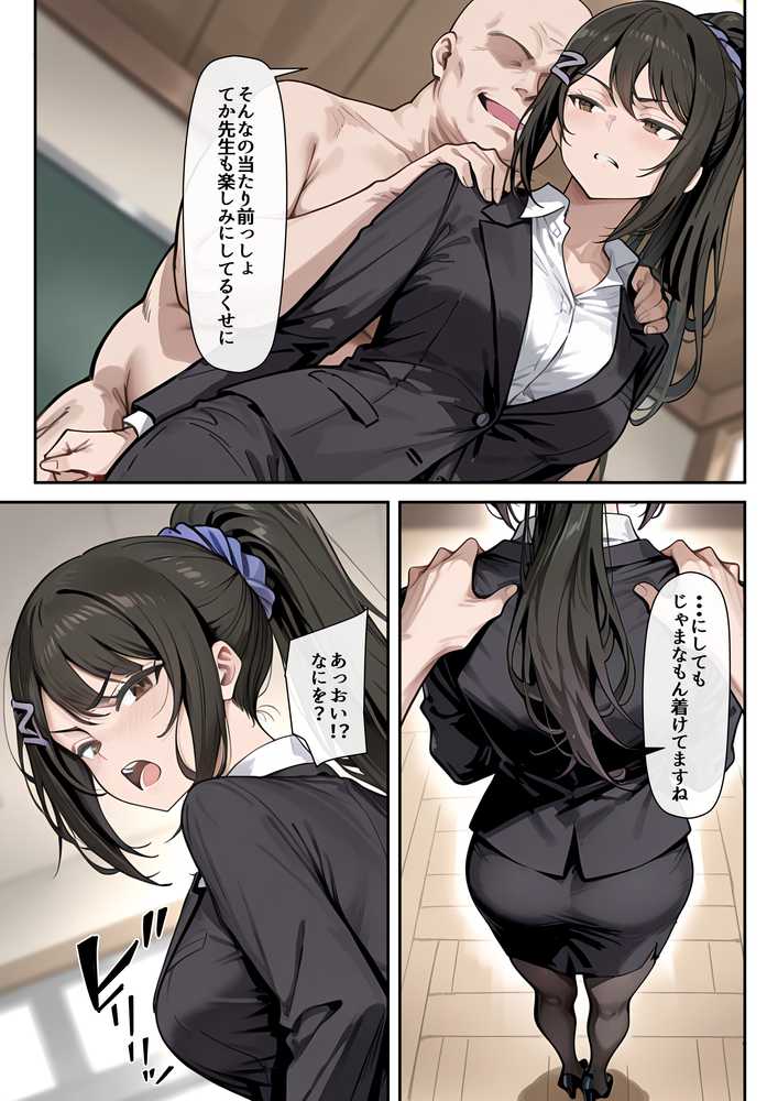 【RAWマンガ】ようこそポイントで何でも出来る教室へ｜だまご屋 (p18)