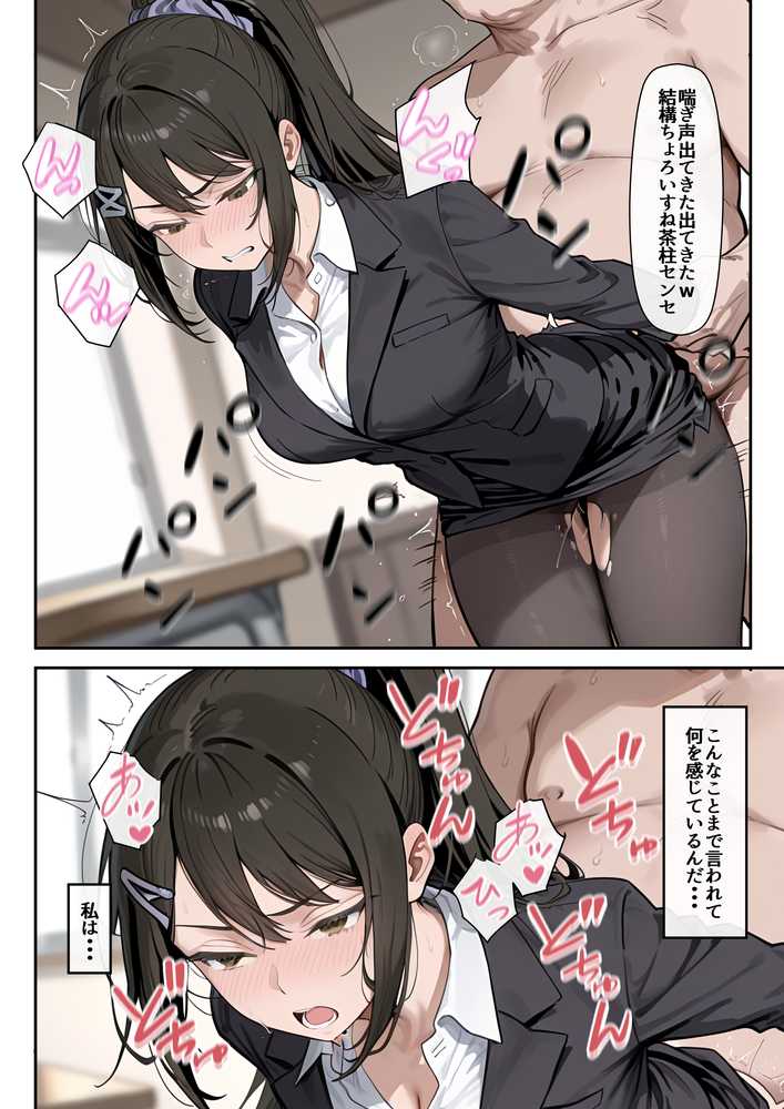 【RAWマンガ】ようこそポイントで何でも出来る教室へ｜だまご屋 (p23)