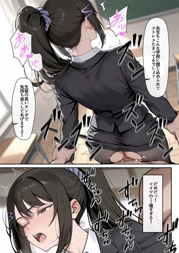 【RAWマンガ】ようこそポイントで何でも出来る教室へ｜だまご屋 (p25)