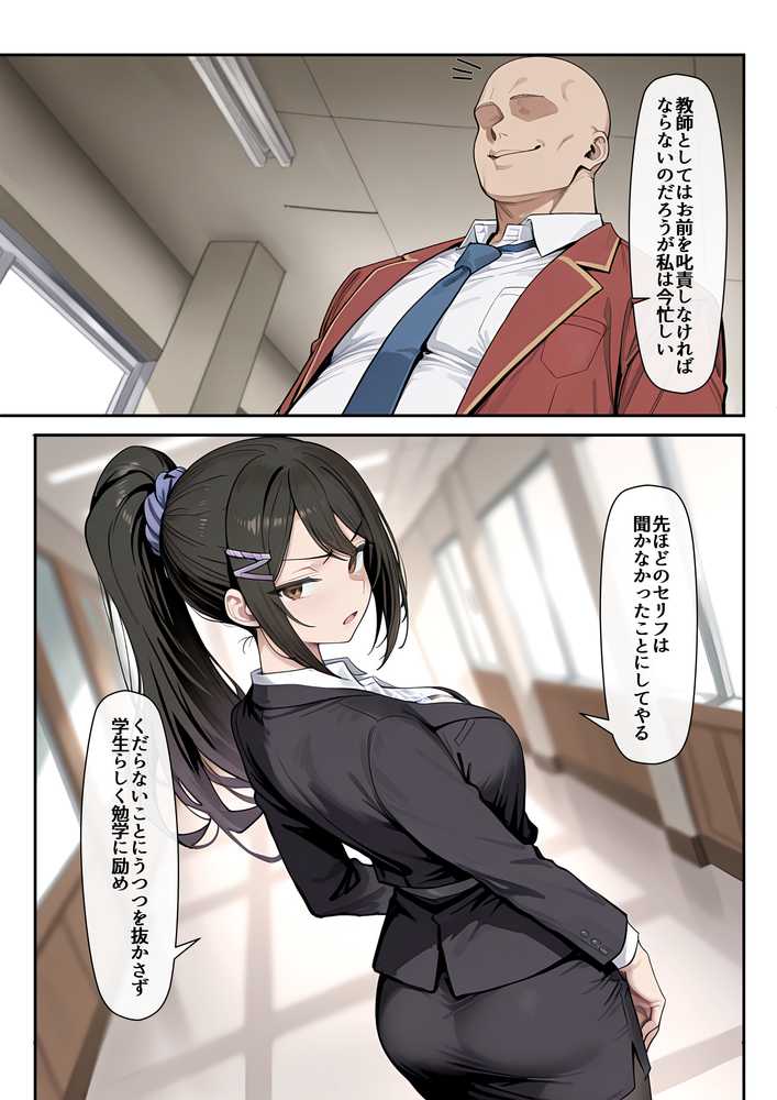 【RAWマンガ】ようこそポイントで何でも出来る教室へ｜だまご屋 (p3)