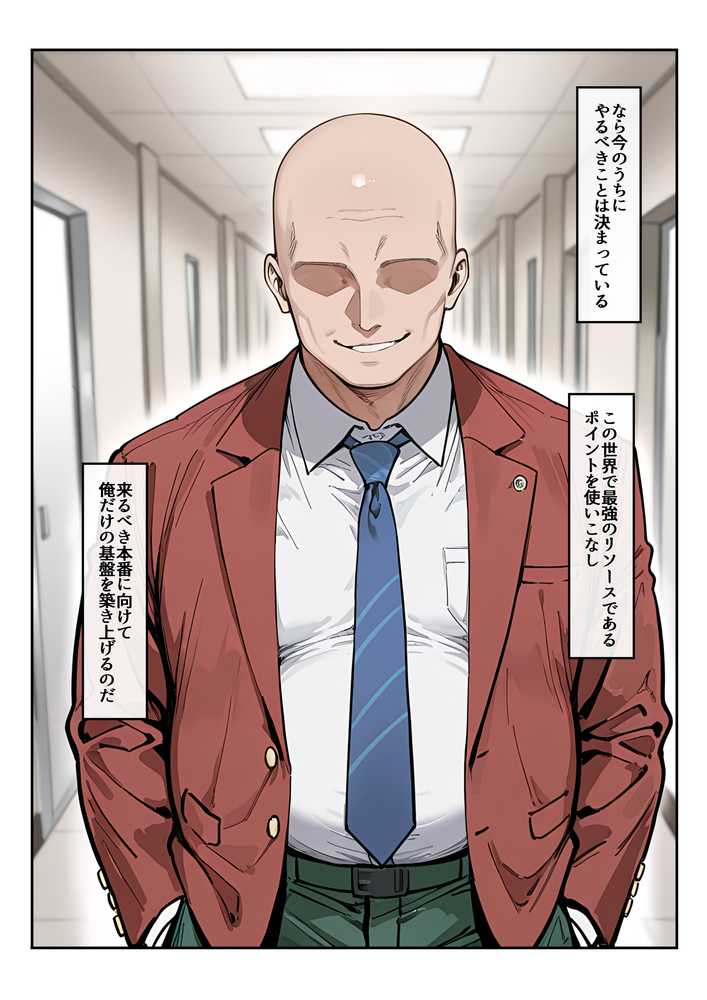 【RAWマンガ】ようこそポイントで何でも出来る教室へ｜だまご屋 (p30)