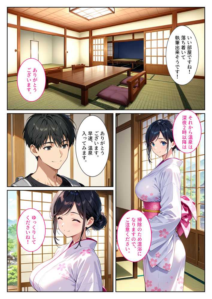 温泉宿の欲求不満な爆乳若女将は混浴露天風呂で孕ませ中出しセックスさせてくれました。