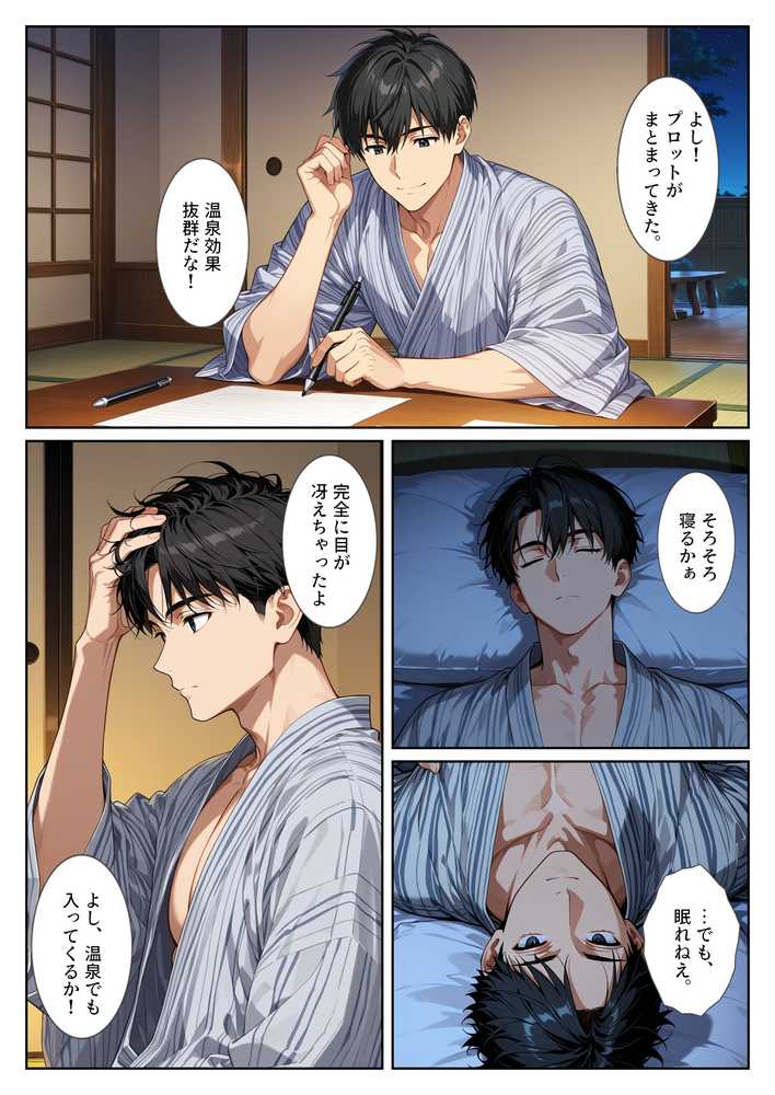 温泉宿の欲求不満な爆乳若女将は混浴露天風呂で孕ませ中出しセックスさせてくれました。