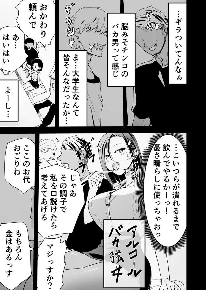 【RAWマンガ】ハヤアルキ  NTR作品総集編  ギャルかーさん完全新作あり｜ハヤアルキ (p10)