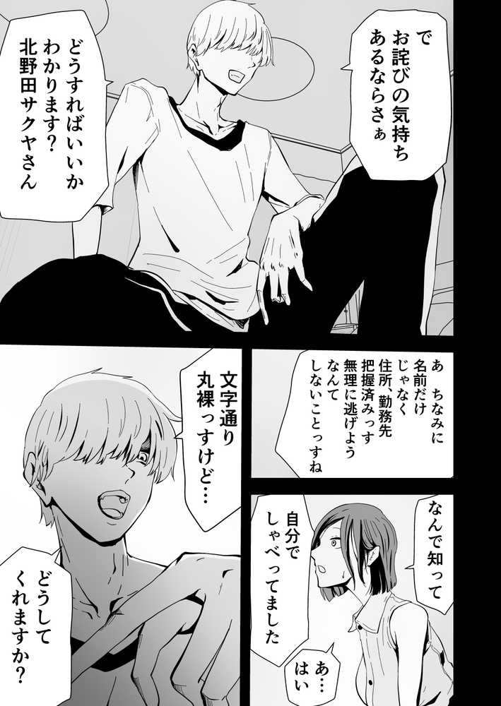 【RAWマンガ】ハヤアルキ  NTR作品総集編  ギャルかーさん完全新作あり｜ハヤアルキ (p14)