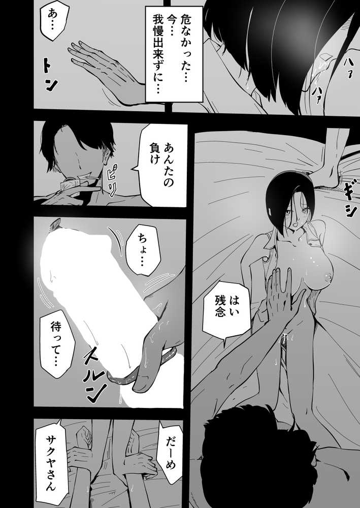 【RAWマンガ】ハヤアルキ  NTR作品総集編  ギャルかーさん完全新作あり｜ハヤアルキ (p33)