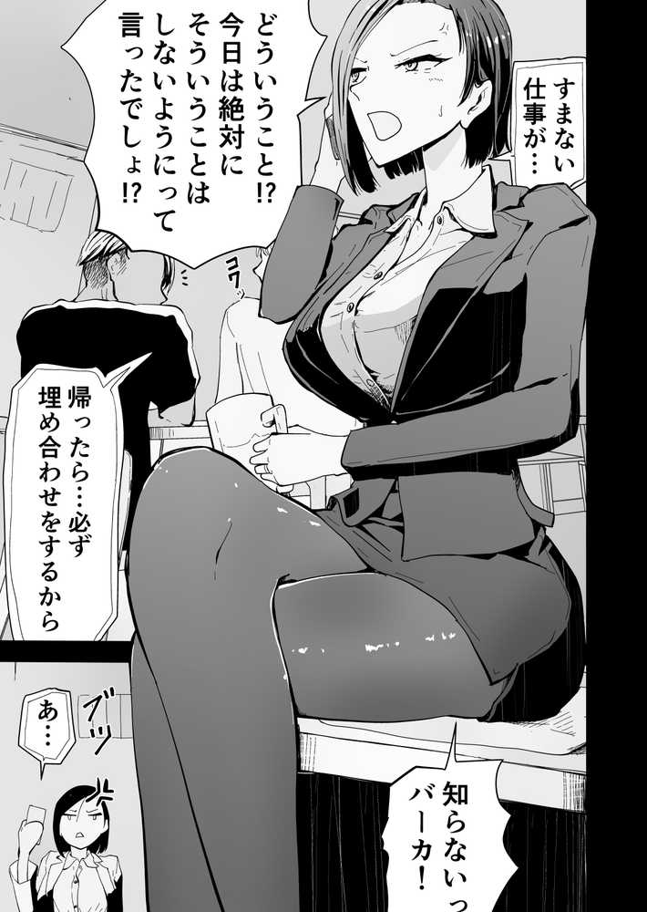 【RAWマンガ】ハヤアルキ  NTR作品総集編  ギャルかーさん完全新作あり｜ハヤアルキ (p6)