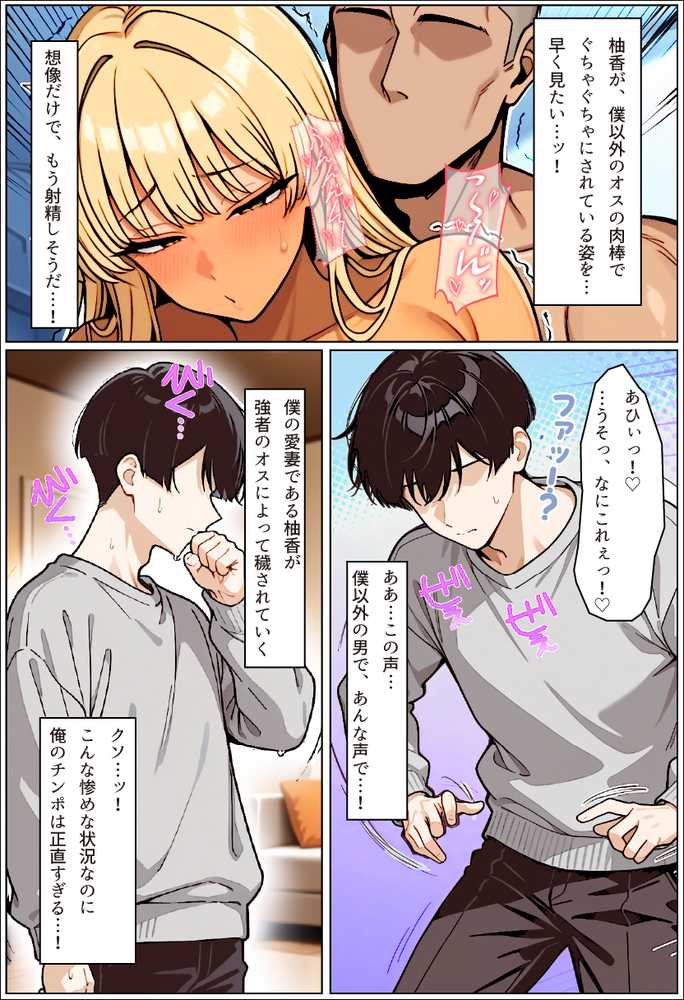 僕の愛妻ギャルママのボテ腹孕ませ寝取られ報告